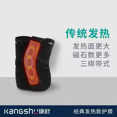 Kangshu knee pads warm old cold legs self-heating joint knee cover inflammation summer cold-proof male Women middle-aged and elderly