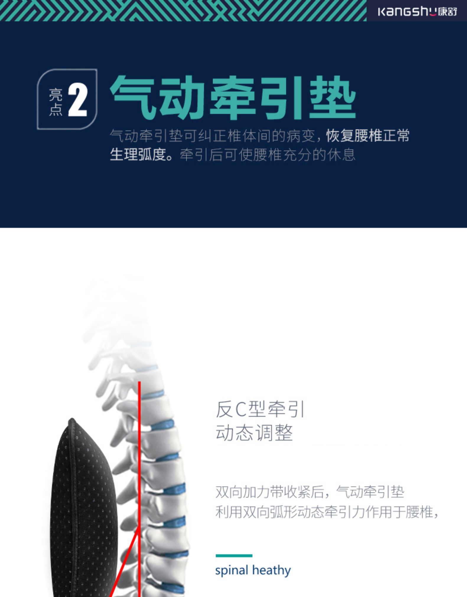 康舒 国家专利 仿生软骨护腰带 图15