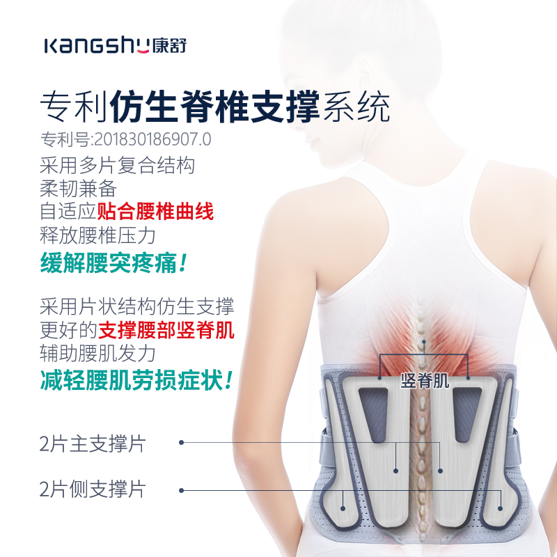 【源自德國】獲17項國家專利:康舒 仿生支撐護腰帶+禮盒+送功能墊3片 98元包郵(258-160元券)