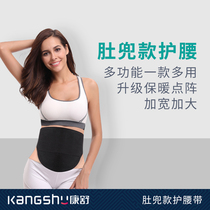 Kangshu belt warm Palace waist protection self-heating multi-function belly bag middle-aged and elderly health care men and women Four Seasons