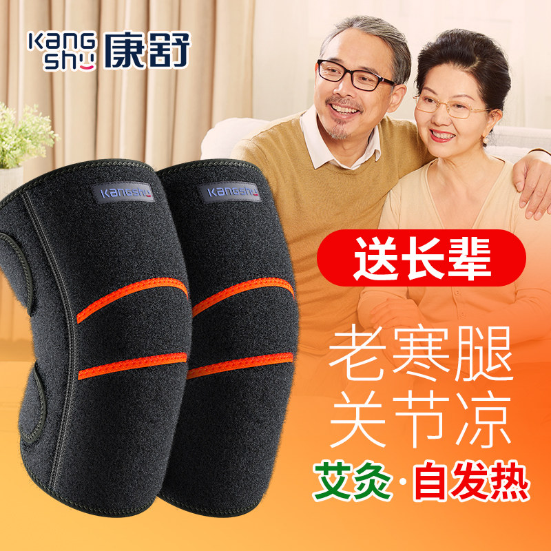 Knee pads to keep warm old cold leg wormwood self-heating joint pain special knee cover men and women elderly four seasons of comfort