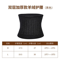 Двойной слой сгущенной кашемировой талии (черный)