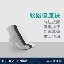 Kangshu bamboo charcoal magnetic health socks male women warm old cold legs Four Seasons joint discomfort three pairs