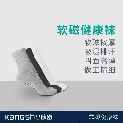 Acbel bamboo charcoal magnetic health socks for men and women to keep warm old and cold legs four seasons joint discomfort three pairs