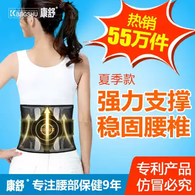 Kangshu belt lumbar disc plate support waist protection self-heating waist protection labor injury for men and women lumbar support belt