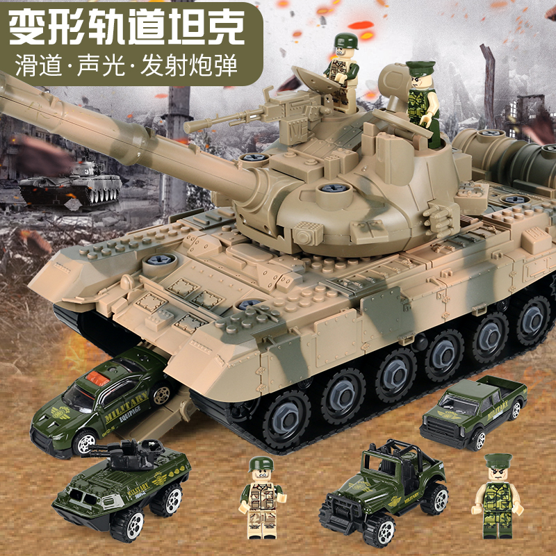 Children's large tank toy car boy multifunctional puzzle set various alloy car models 4-5 years old 3