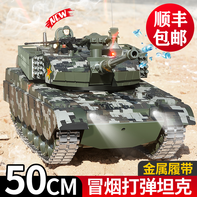 Oversized RC tank can fire cannon shells rechargeable metal tracked alloy model boy toy kids car
