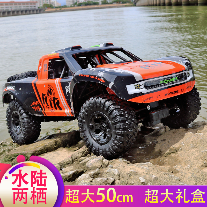 Oversized amphibious remote control off-road vehicle high-speed four-wheel drive climbing car RC racing children's toy boy car