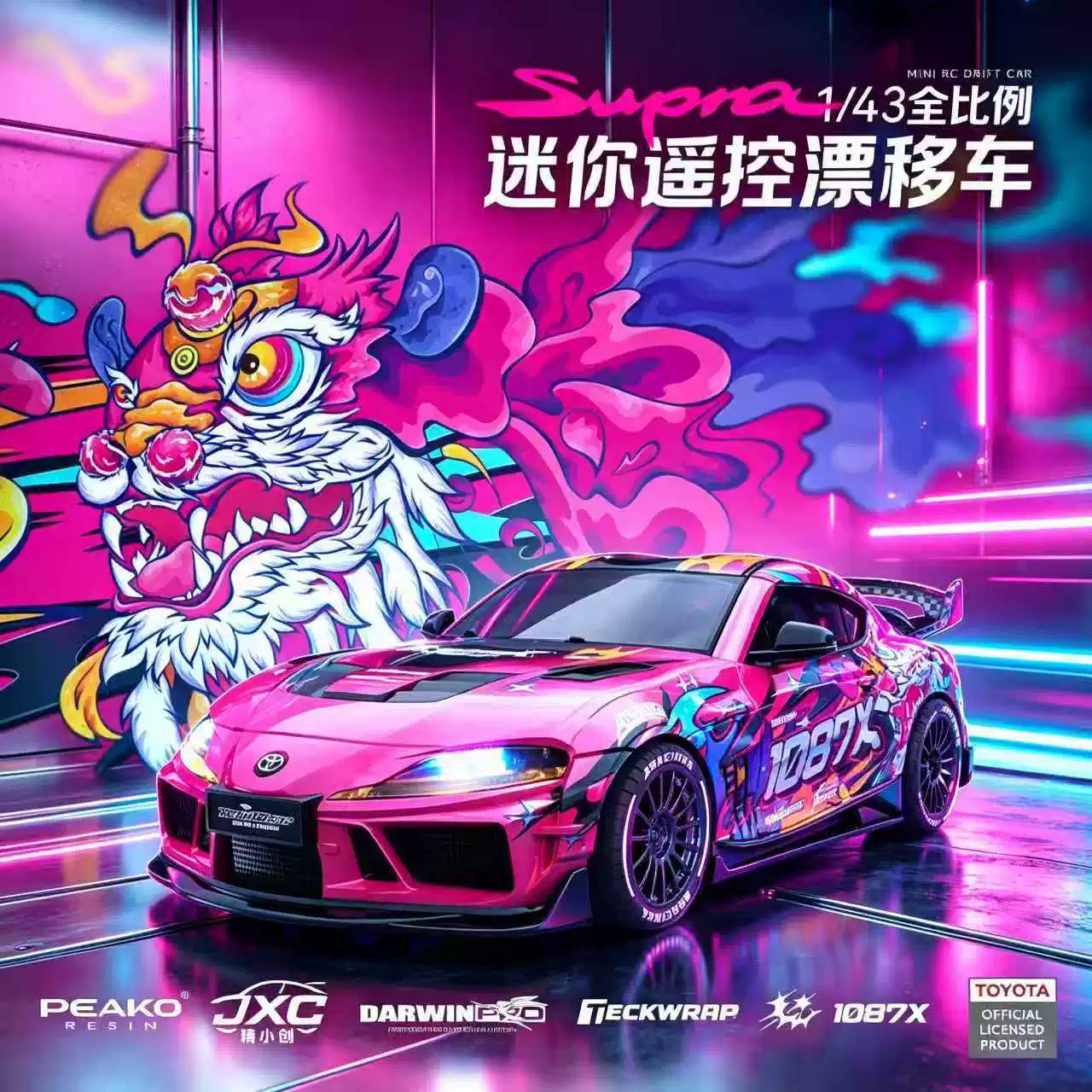Toyota, supra, профессиональный дрифтовый автомобиль, минифигура, модель автомобиля, дистанционное управление, 1087x