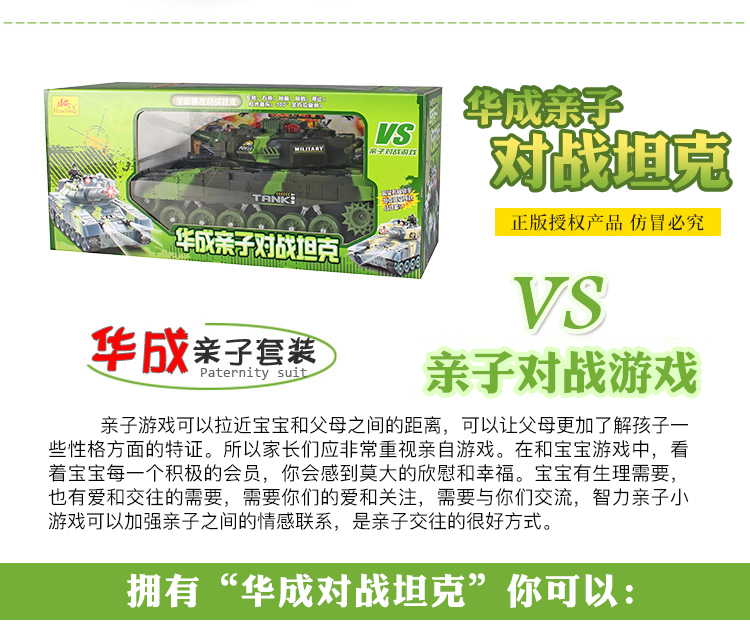 Điều khiển từ xa xe tăng quá khổ cha mẹ và con trận chiến có thể khởi động sạc trẻ em off-road đồ chơi crawler cậu bé xe