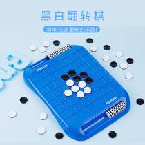 Little good egg black and white flip chess Student beginner Othello chess Parent-child interactive game Chess Childrens educational toys