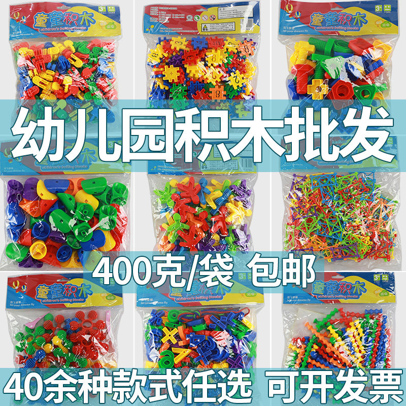 Kindergarten building blocks, inserting, bagging snowflakes, pipe screws, matching size Lego blocks, beaded smart sticks