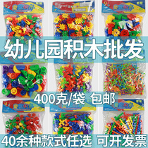 Kindergarten building blocks jigsaw puzzle bagged snowflake pieces Pipe screws Matching size LEGO blocks Beaded smart sticks