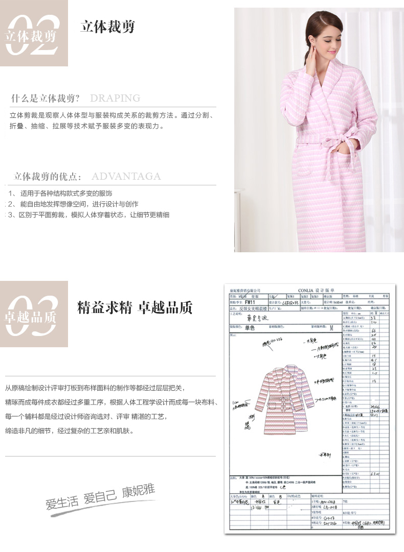 Peignoir jeunesse CONLIA - Ref 601864 Image 18