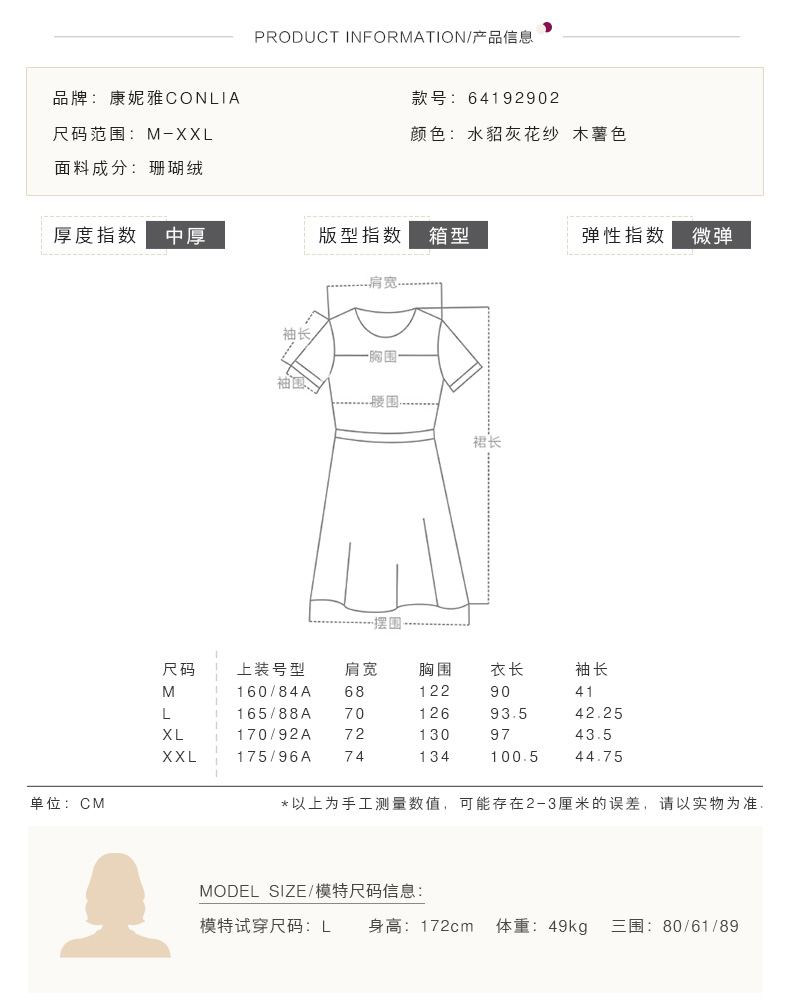 Conlia / Connie san hô lông cừu váy ngủ nữ mùa đông dài tay dày lên mũ trùm đầu nhà lỏng đầm ngủ dễ thương