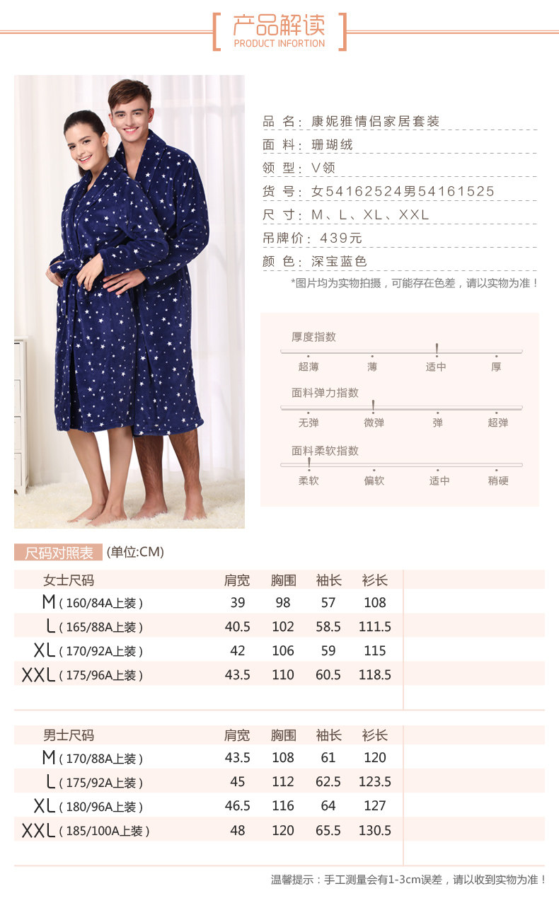 Peignoir jeunesse CONLIA - Ref 600765 Image 7