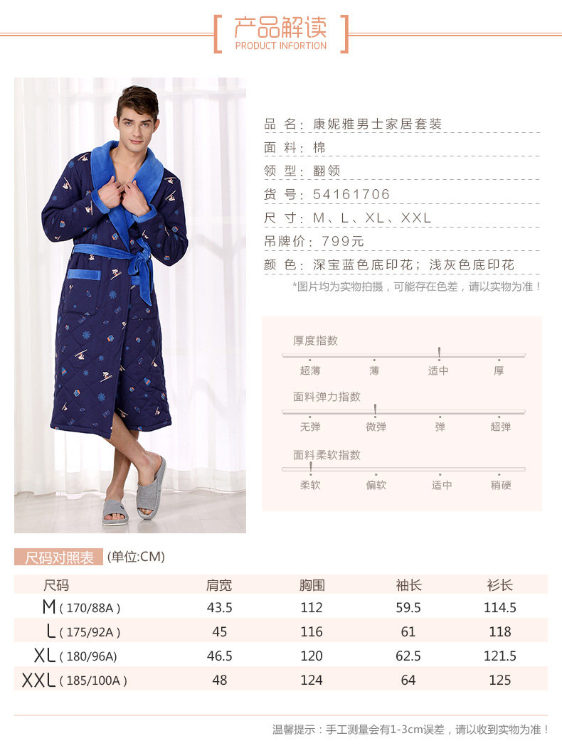 Peignoir jeunesse CONLIA - Ref 596305 Image 7