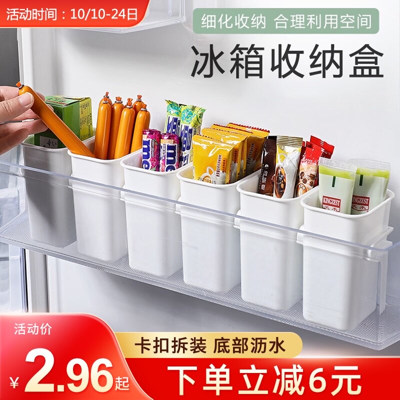 Household refrigerator side door food sorting storage box kitchen freezer inside frozen food storage box finishing box