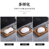 Мыло, японская мыльница, сушилка для домашнего использования