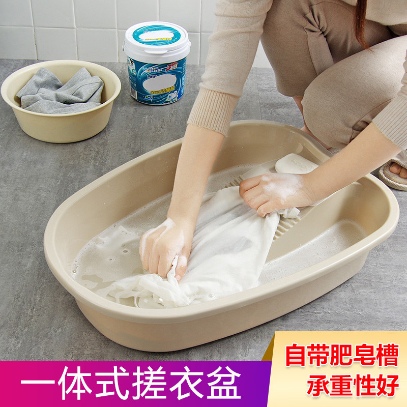 Household laundry basin with washboard student dormitory wash basin special size thick plastic wash basin for babies