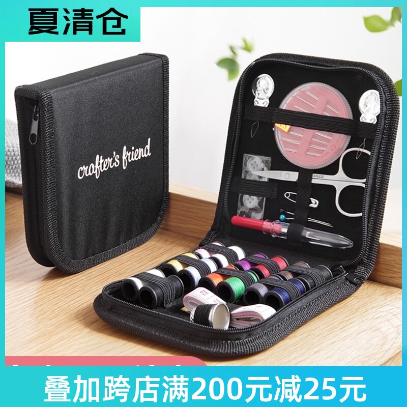 Needlework set Household needlework bag Multi-function sewing supplies storage box Dormitory needlework box Sewing clothes tools