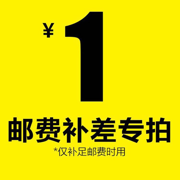 Our postage difference freight fee is one piece (quantity optional) b42316