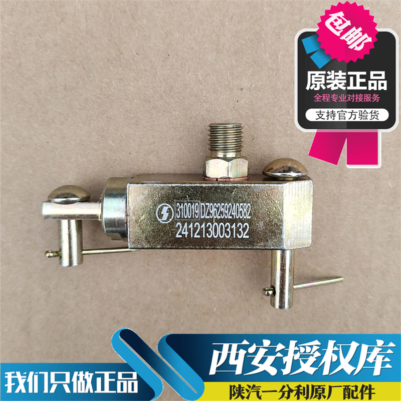 Shaanxi Automobile Delong X3000 New M3000X5000 Shift Lever Lower Cylinder Unlock Original Parts Shaanxi Automobile Delong X3000 New M3000X5000 Shift Lever Lower Cylinder Unlock Original Parts