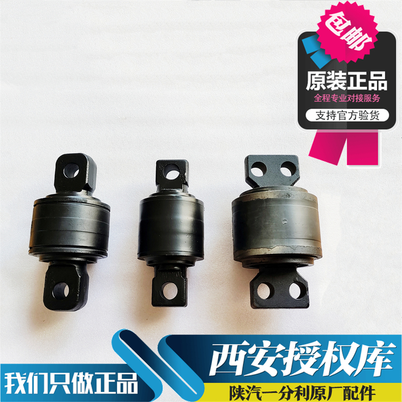Shaanxi Delonghi X3000 New M3000Sx5000F3000 Pull Arm Sleeve Thrust Rod Rubber Core Original Car Accessories