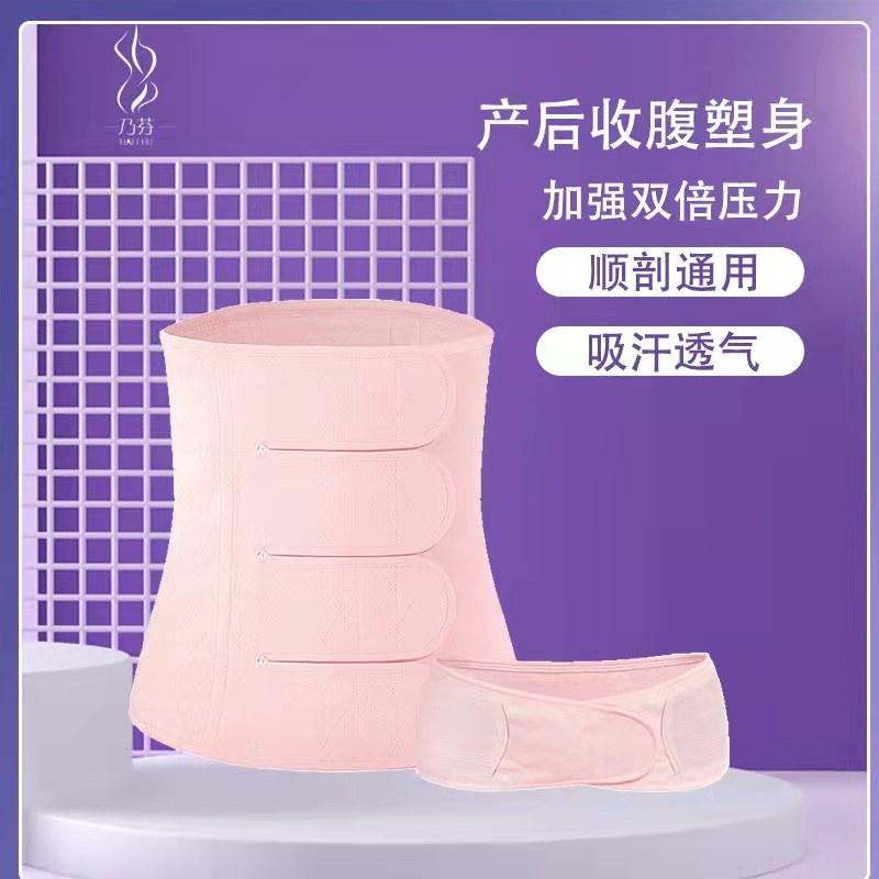 Pregnant woman postpartum bunches with cis-birth caesarean section Plastic Body Repair Special Gauze Bondage Bunch waist pelvic bones with sitting moon