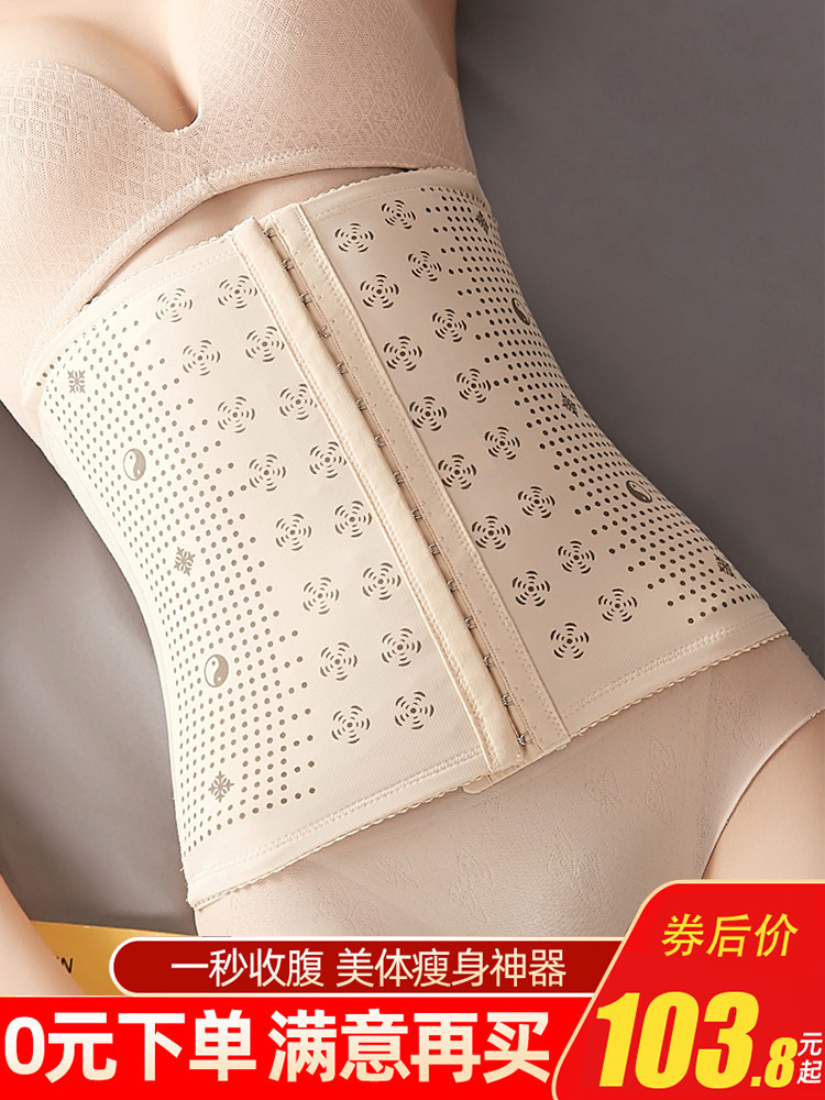Corset belt plastic waist seal Fat burning thin belly waist female beauty body slimming artifact Shapewear Corset strap Corset belt