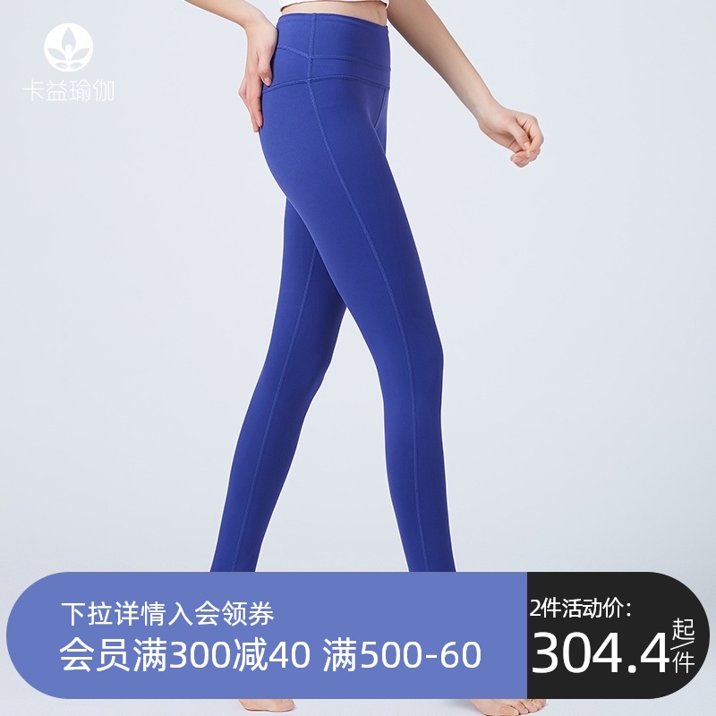 Kayi yoga clothes professional high-end fashion color foot yoga pants women's high waist hip summer day thin section wear