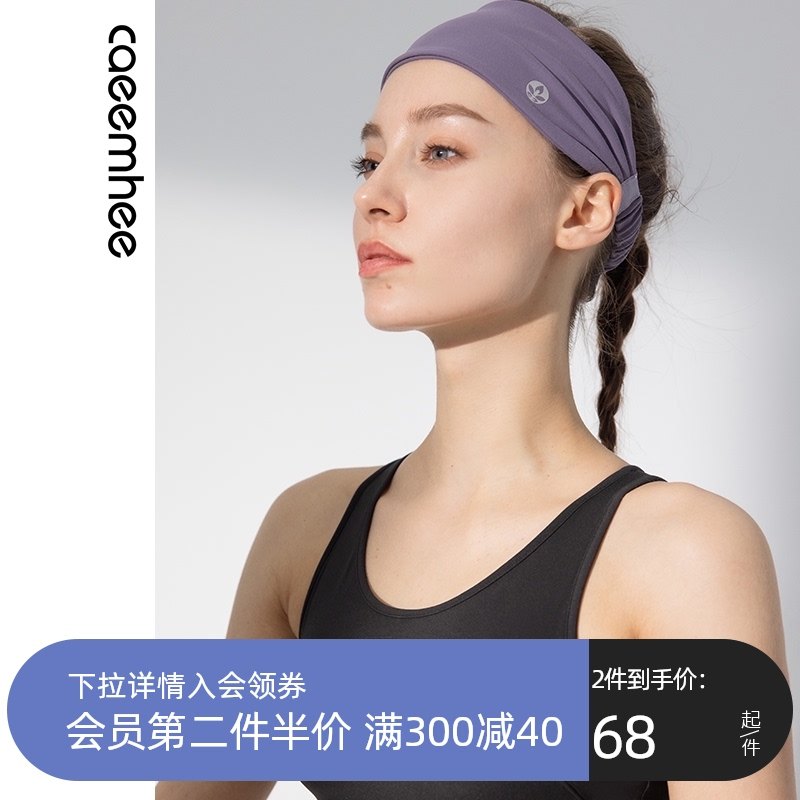 Yoga exercise hair band female sweat-absorbing running headband summer antiperspirant belt sweat belt sports hair band edge turban to wear