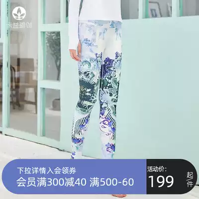 Kayi yoga clothes professional fashion printing color nude yoga pants women's high waist hip-raising summer sky thin outer wear
