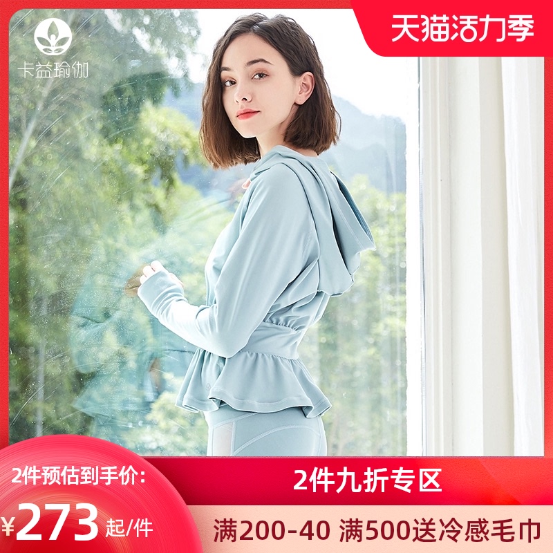 Ka Yi Xian Qi yoga jacket women zipper cardigan clothing 2021 new spring and autumn tops professional high-end fashion