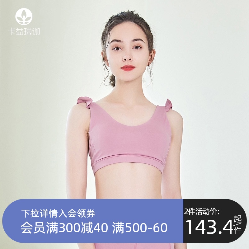 Kayi yoga bra beauty back underwear clothing 2021 new professional high-end fashion vest women's top summer