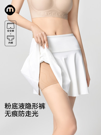 名元素安全裤女防走光收腹提臀粉底液肉色无痕婚纱打底裤