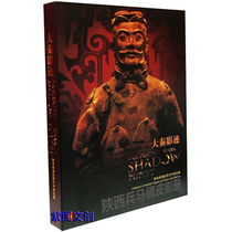 Xian Terracotta Warriors and Horses Shadow Play Handmade Business Conference Go abroad to Send Foreign Guests Friends Customers Gift Book Daqin Shadow