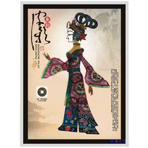 Shaanxi shadow puppet decoration painting decoration handicraft business meeting hand gift Xian characteristic send friend shadow play