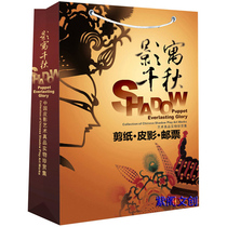 Shadow Yu Qianqiu paper-cut shadow stamp stamp Shaanxi crafts business conference tourism commemoration to send customers foreigners gifts