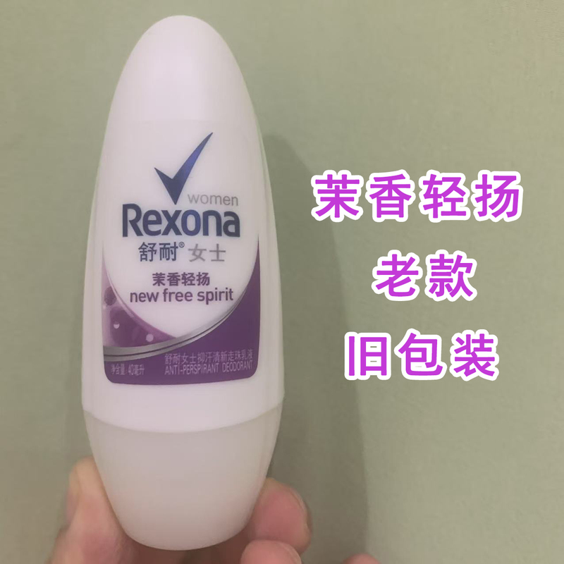Old-Style Old-Fashioned Packaging Shunai Women's Roll-On Liquid Antiperspirant Deodorant Underarm Roll-On Deodorant Jasmine Light and Beautiful