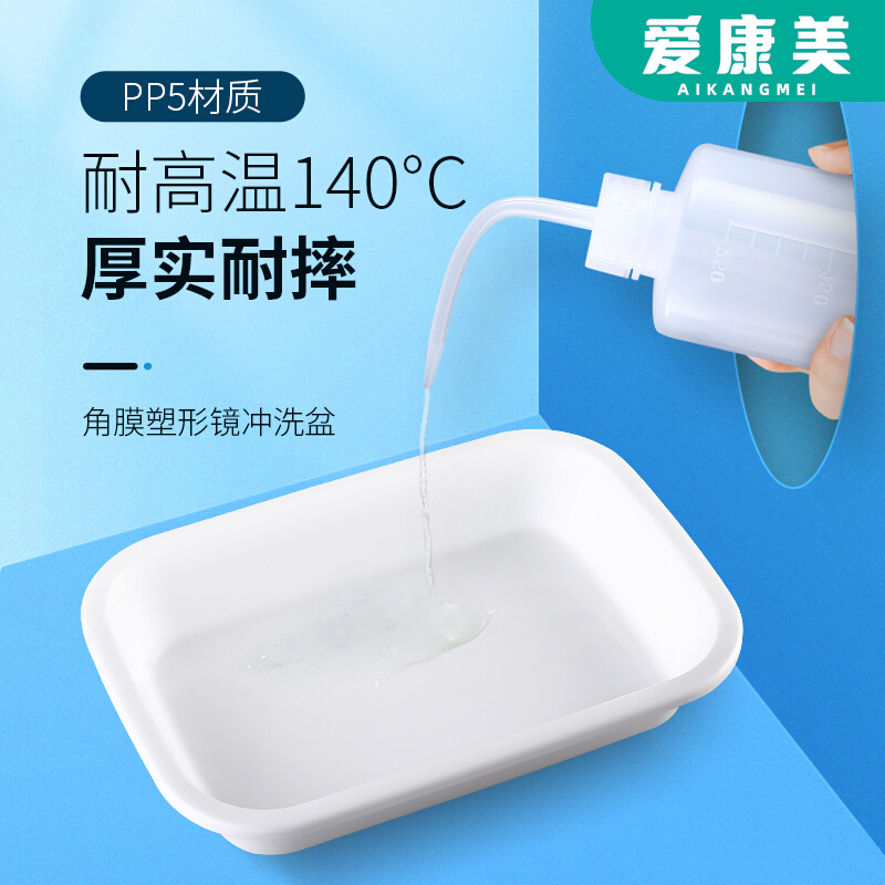 Japan rgp cornea shaping mirror flushing tray water tray OK mirror cleaning tool hard storage liquid basin