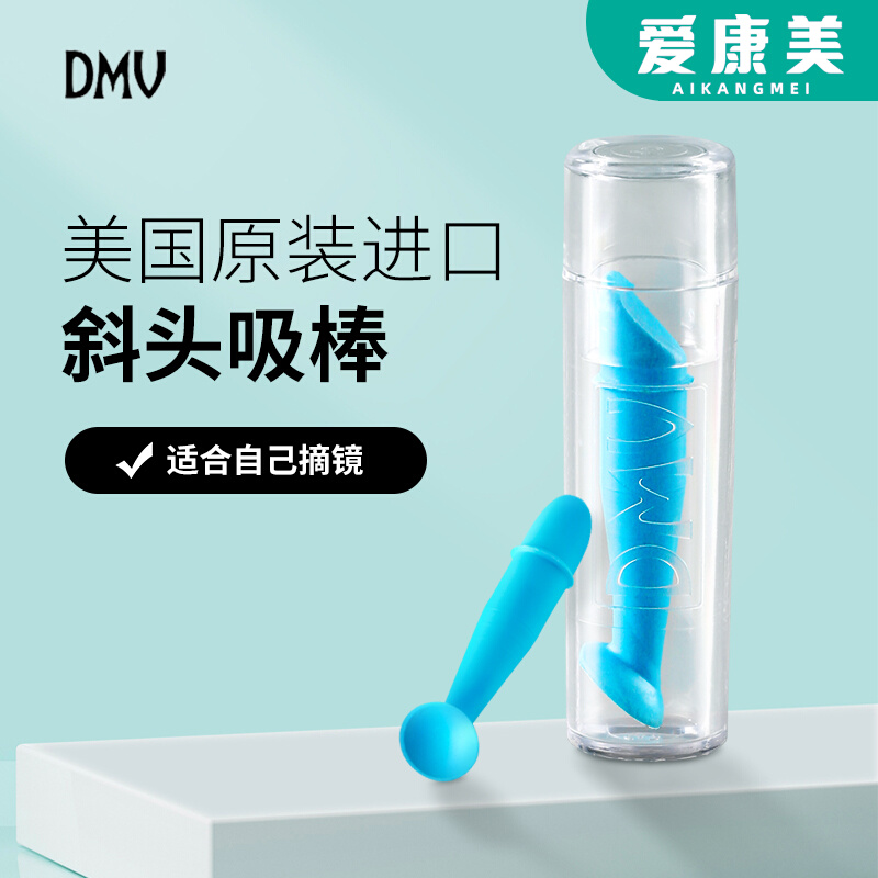 DMV Suction Cornea Plastic Mirror RGP Hard Ok Lens Near-sighted Mirror Toy Wears Slop Suction