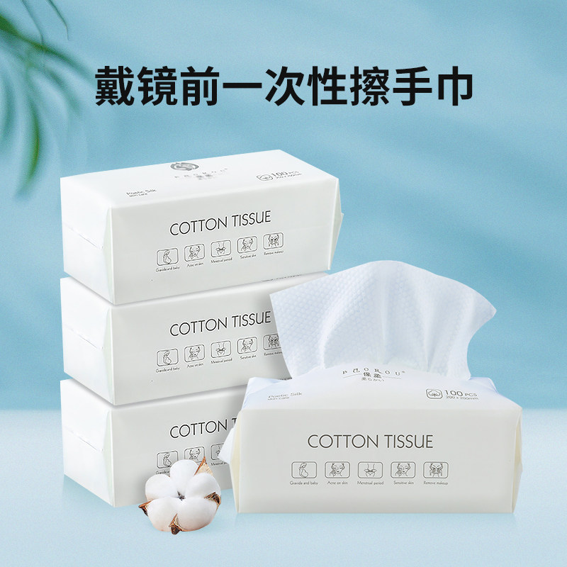 Orthokeratology mirror non-shedding toilet paper absorbent towel OK mirror RGP special paper towel disposable wearing tool