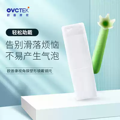 Dream David orthokeratology lens wearing mirror RGP hard myopia OK lens assisted suction stick wearing artifact