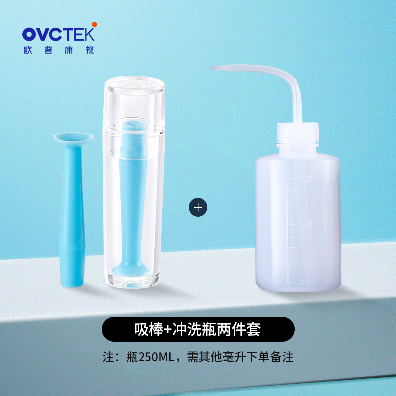 Dream David Corneal Shaping Mirror OK Lens Suction Stick RGP Hard Plastic Mirror Rinse Bottle Cleaner Harvesting Tool-Taobao