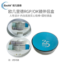 Euclidean Corneal shaping mirror Plastic RGP hard glasses suction rod OK mirror box storage box removal artifact