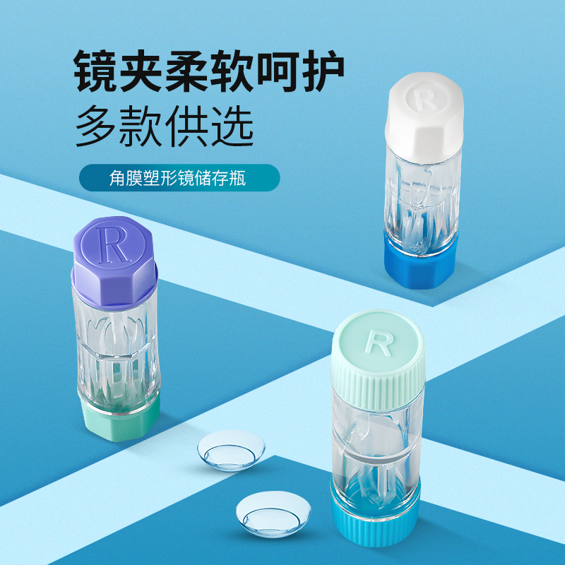 Orthokeratology Lens Plastic Glasses Case Hard Rgp Lens Care Companion Storage Portable Travel Storage Box