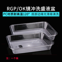 rgp Corneal shaping mirror plastic flushing plate water tray OK eyeglass lens cleaning tool Hard storage box basin
