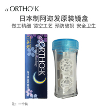 ALPHA Alfa OK lens glasses box Hard corneal shaping mirror plastic mirror RGP storage box Alpha