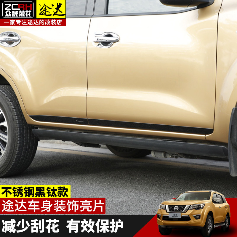 Suitable for 18-20 Tuda body trim Nissan stainless steel door stainless steel sequins Tuda modification special